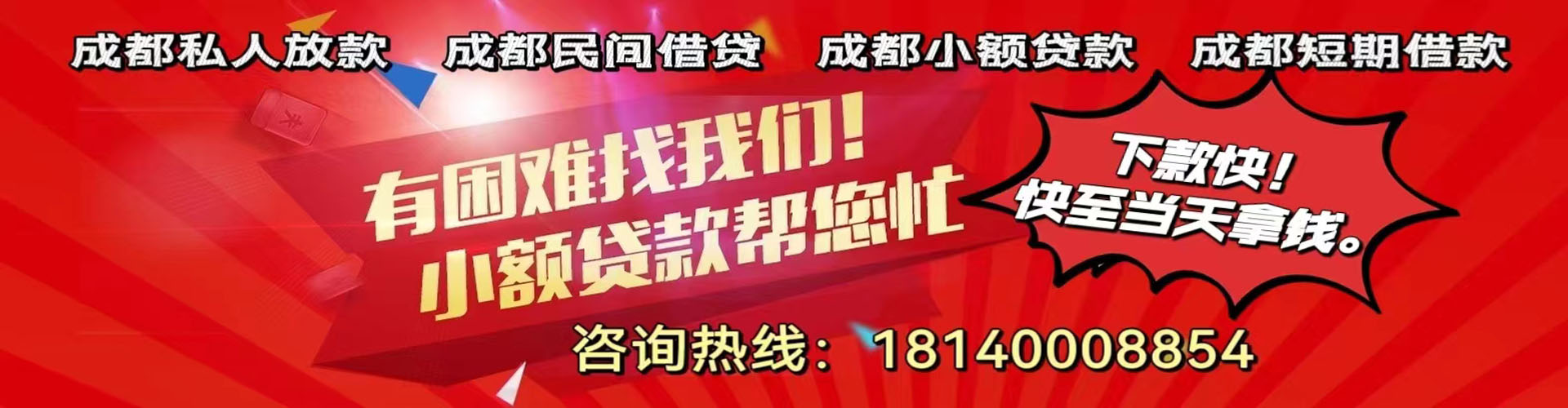 固原纯私人放款|固原水钱空放|固原短期借款小额贷款|固原私人借钱